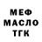 МЕФ мука Bandit_Arm_Best Gyum