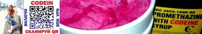 Кодеиновый сироп Lean напиток Lean (лин)  Талдом 